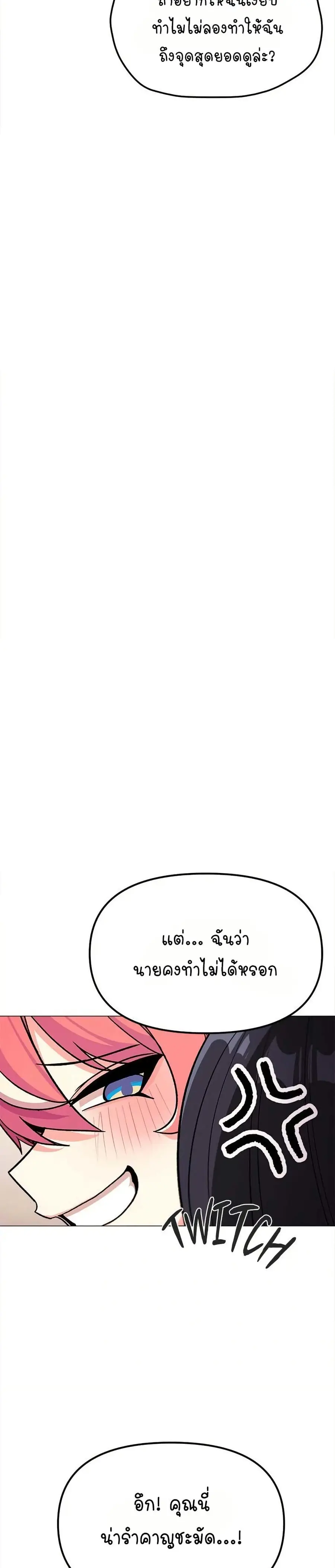 Stop Smoking ตอนที่ 29 — page 20 of 54