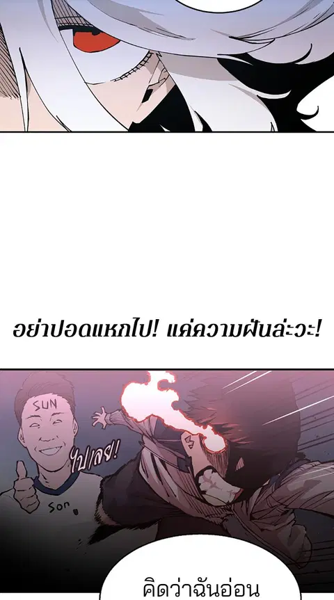The Player ตอนที่ 2 — page 79 of 144