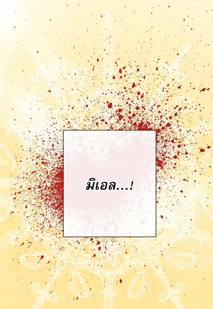 The Villainess Turns the Hourglass ตอนที่ 12 — page 126 of 128