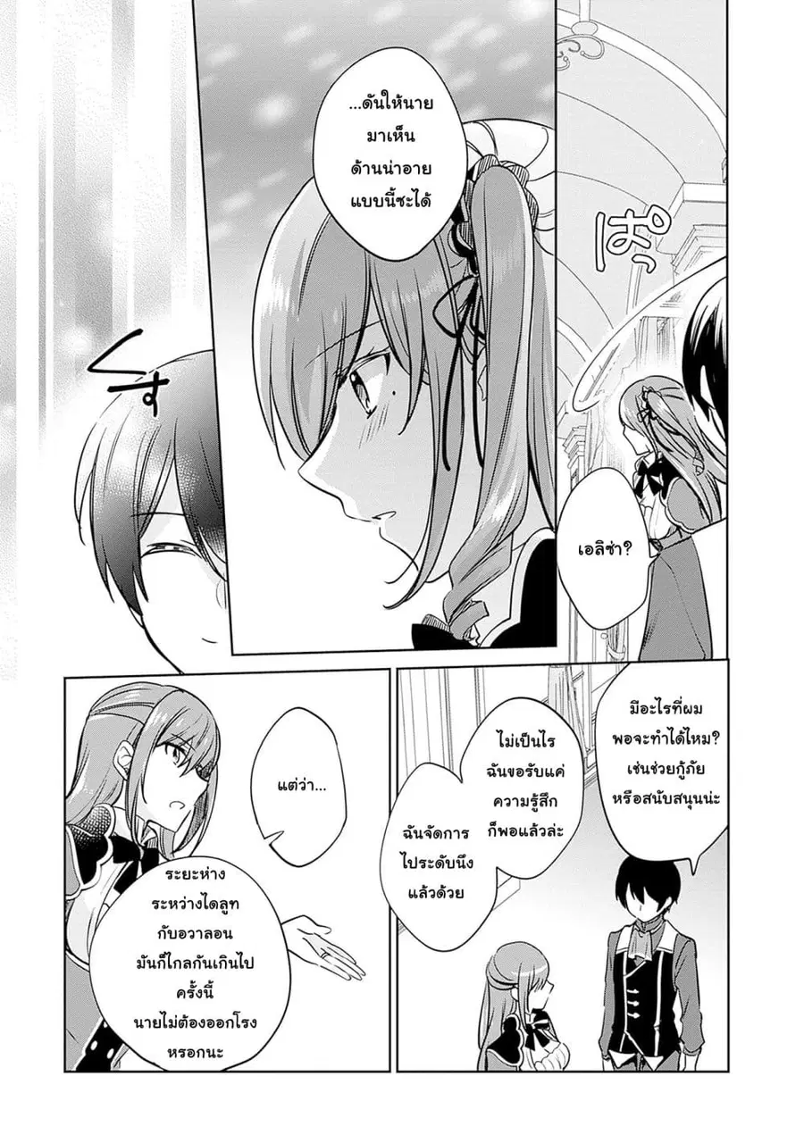 Zennin Ossan, Umare Kawattara SSS Rank Jinsei ga Kakutei Shita ตอนที่ 110 — page 4 of 14