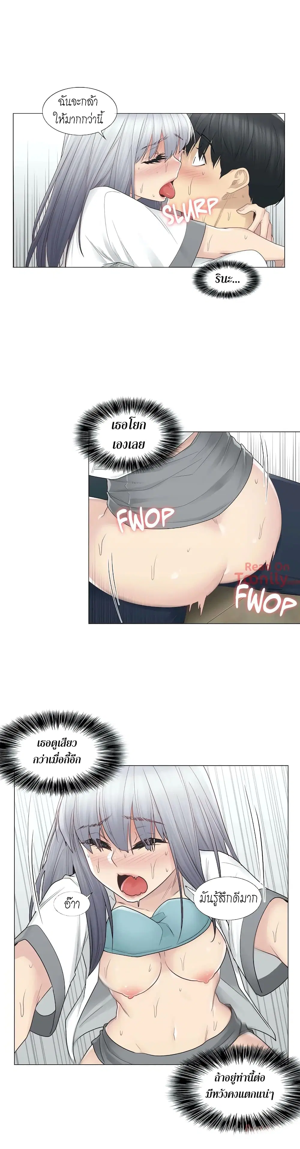 Touch to Unlock ตอนที่ 24 — page 10 of 36