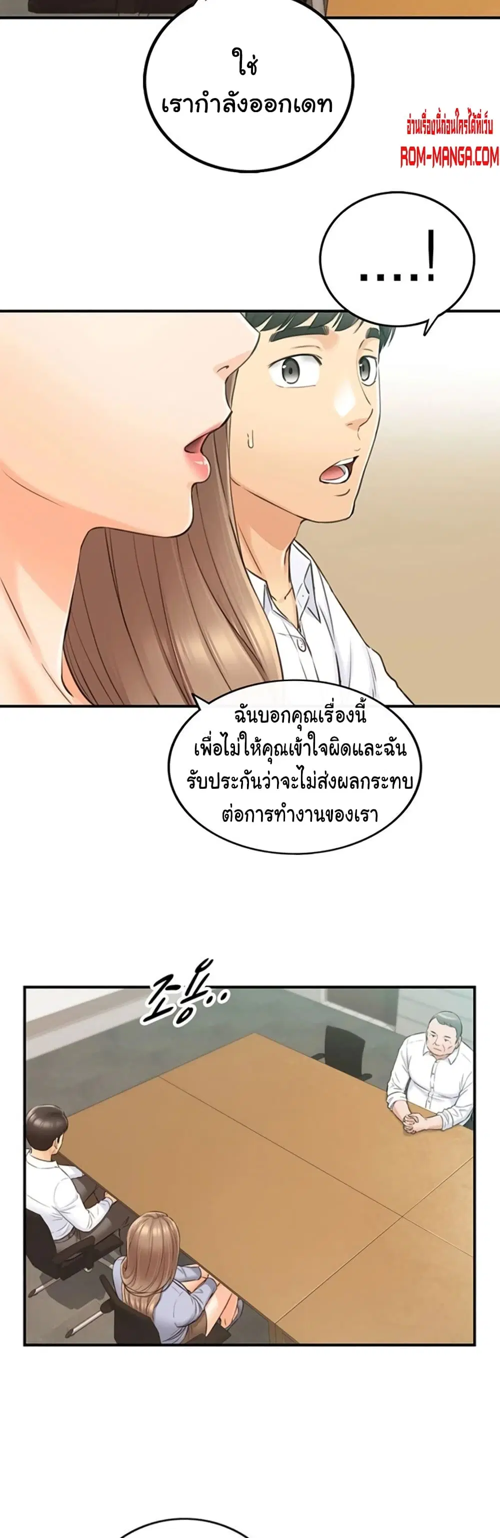 Young Boss ตอนที่ 78 — page 20 of 42