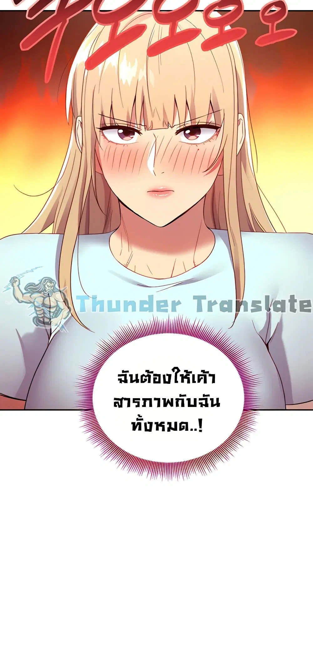 Stepmother Friends ตอนที่ 91 — page 71 of 82