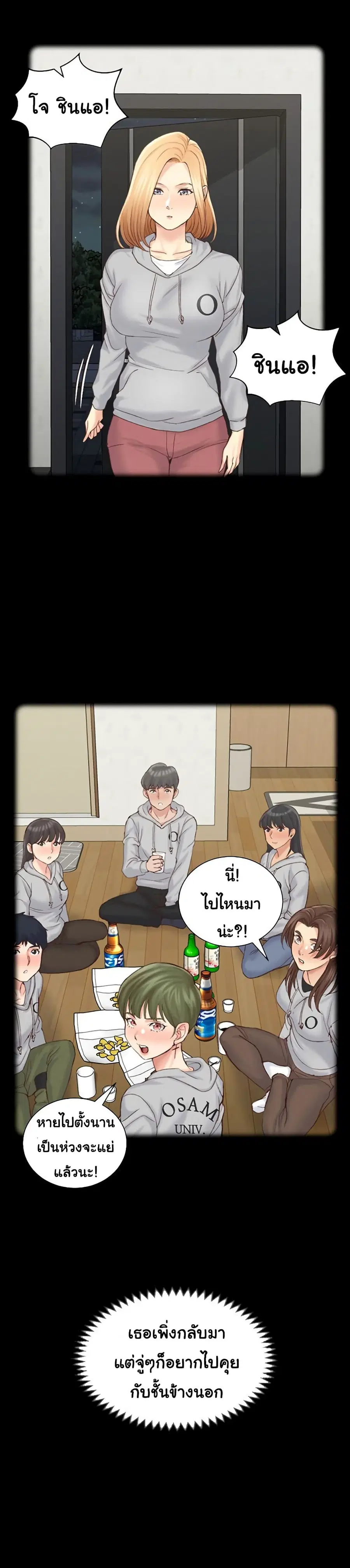 His Place ตอนที่ 133 — page 30 of 33
