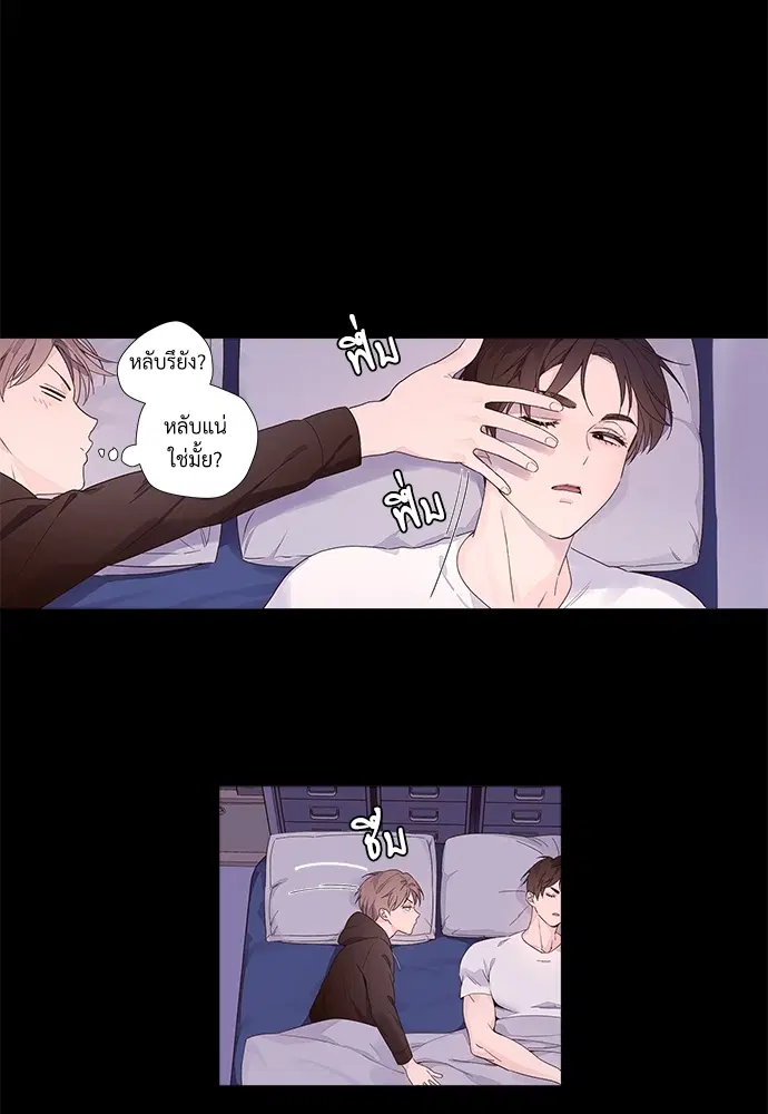 4 Week Lovers ตอนที่ 31 — page 22 of 49