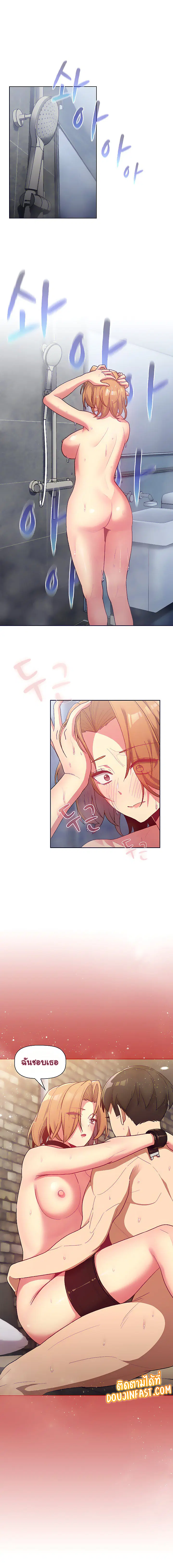 What Do I Do Now? ตอนที่ 37 — page 1 of 20