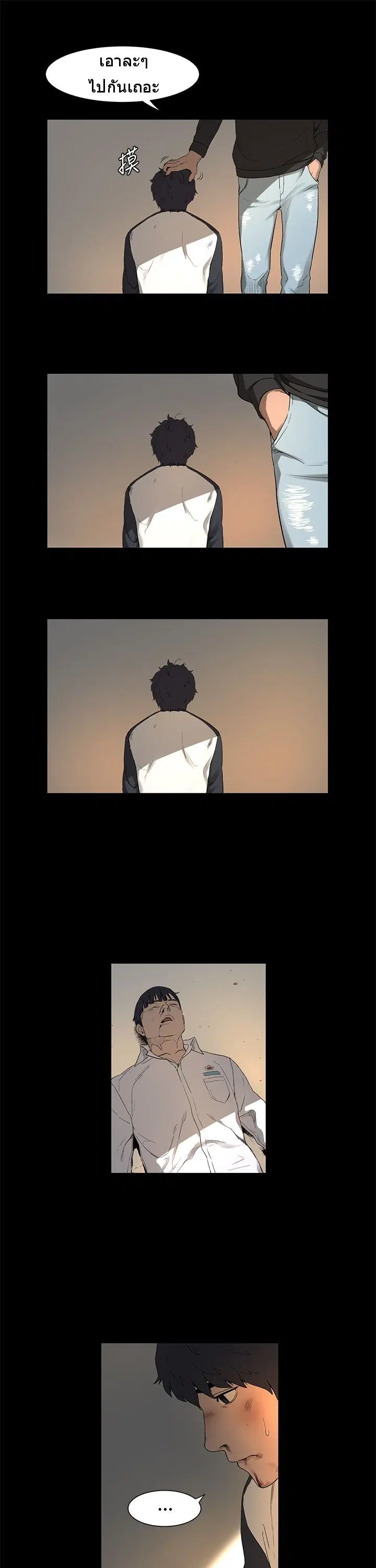 Silent War ตอนที่ 1 — page 36 of 70