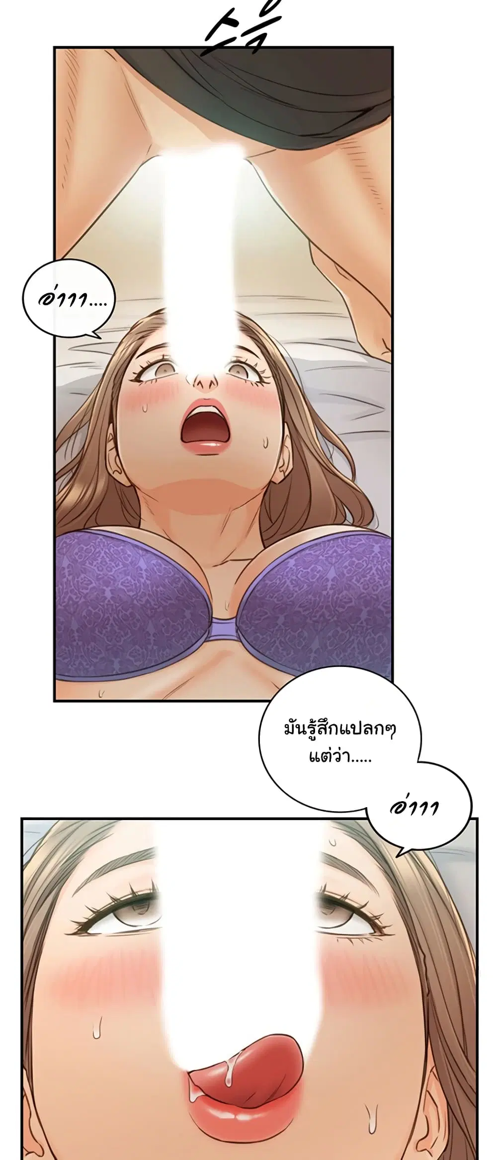 Young Boss ตอนที่ 70 — page 11 of 52