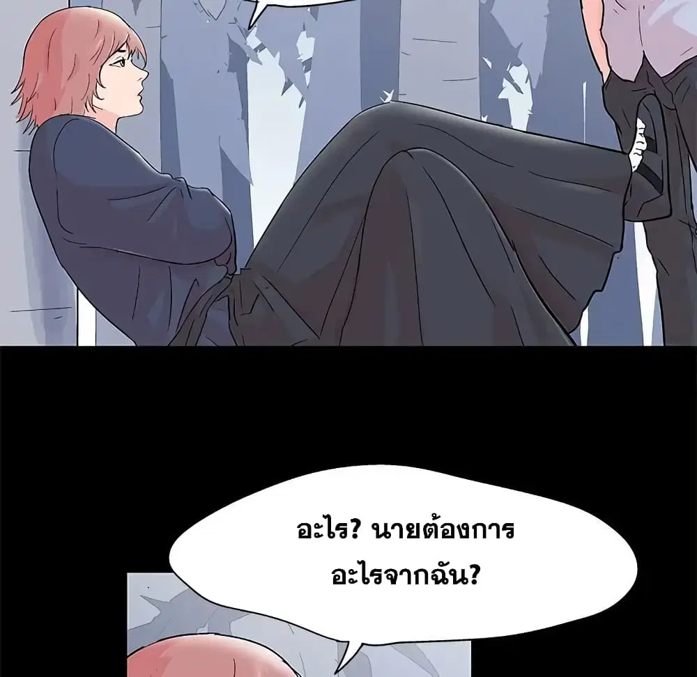 Project Utopia ตอนที่ 64 — page 39 of 68