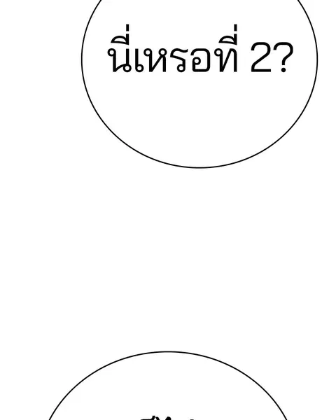 The Player ตอนที่ 57 — page 29 of 158