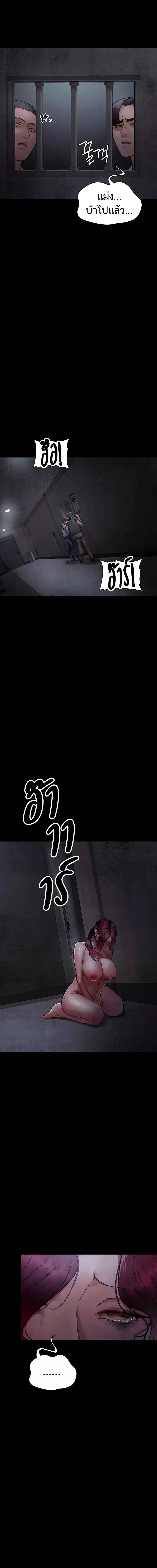 Night Hospital ตอนที่ 64 — page 4 of 23
