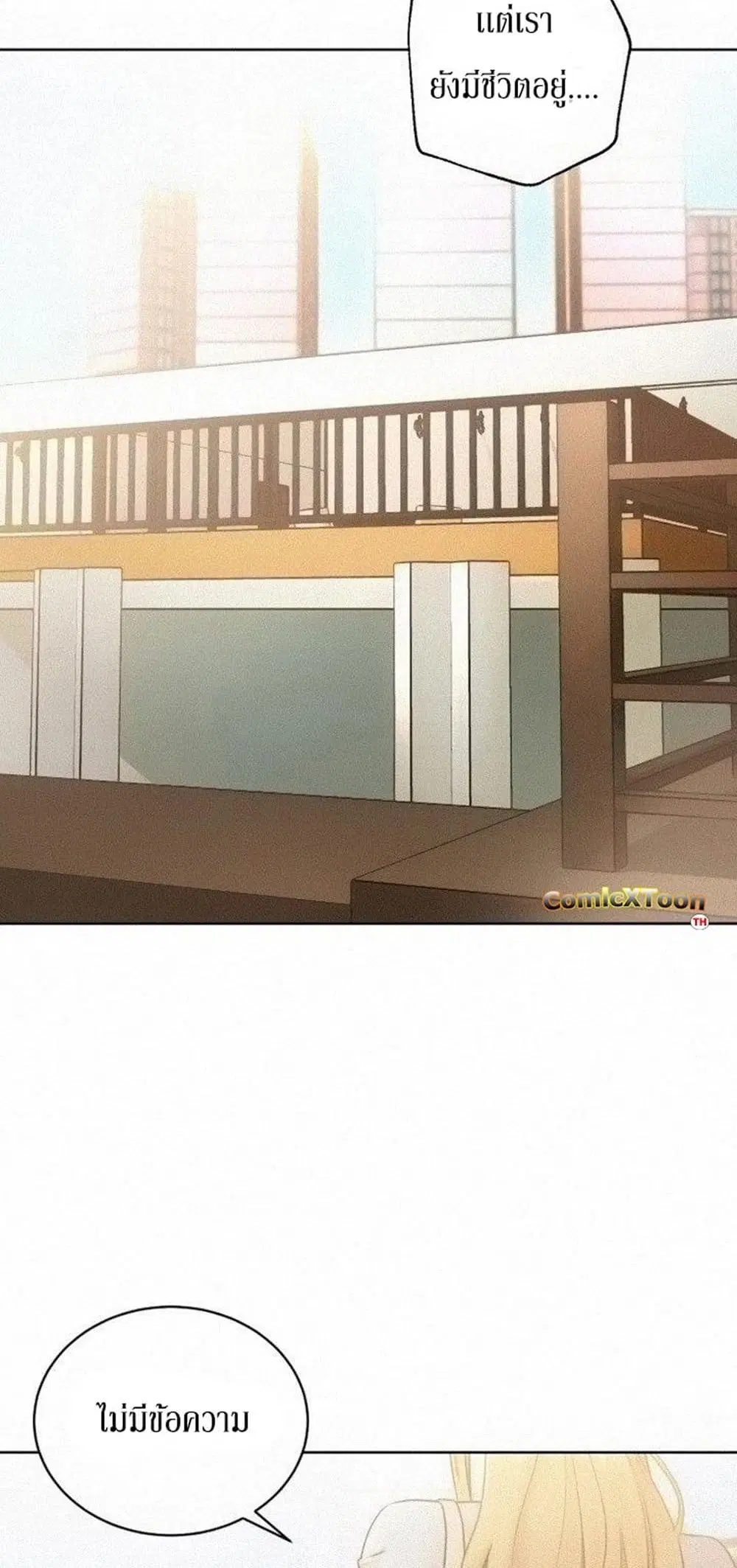 Stepmother Friends ตอนที่ 21 — page 45 of 48