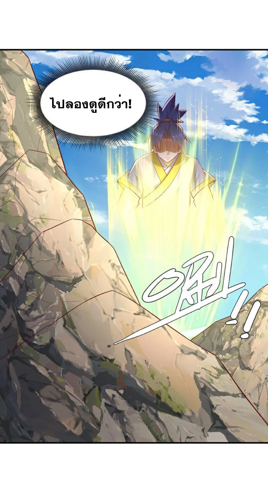 Wu Ni ตอนที่ 374 — page 11 of 37