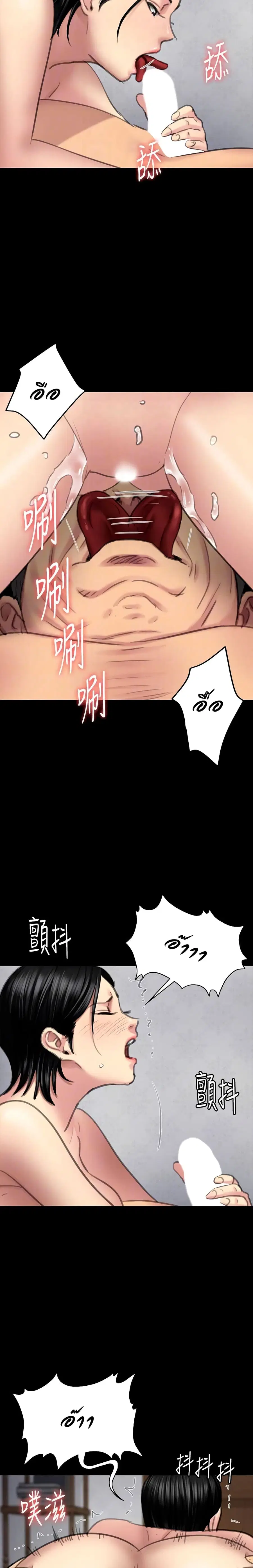 Queen Bee ตอนที่ 98 — page 18 of 26