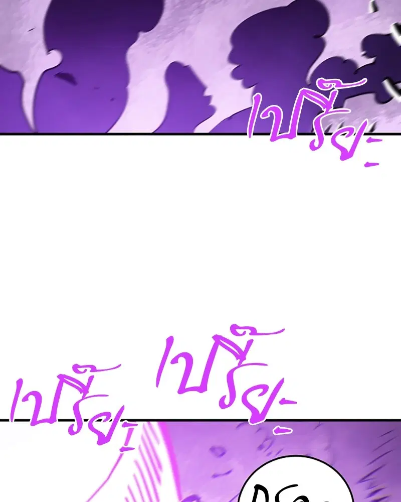 The Player ตอนที่ 139 — page 126 of 161