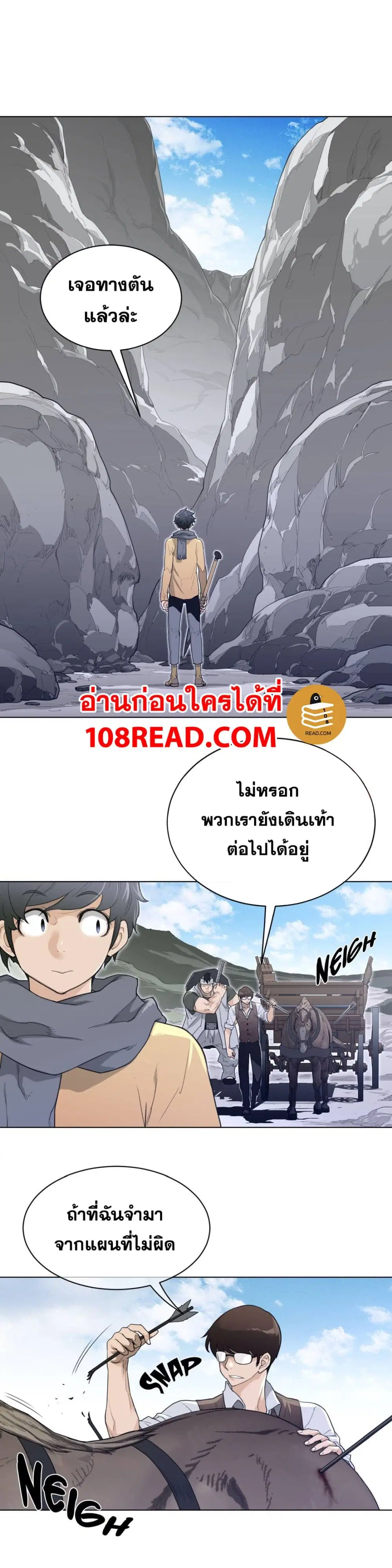 Perfect Half ตอนที่ 92 — page 15 of 24