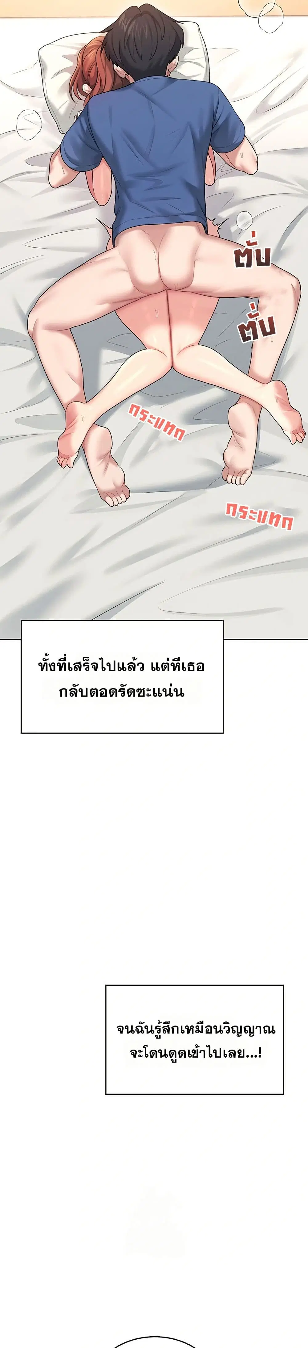 Wireless Touch ตอนที่ 48 — page 32 of 51