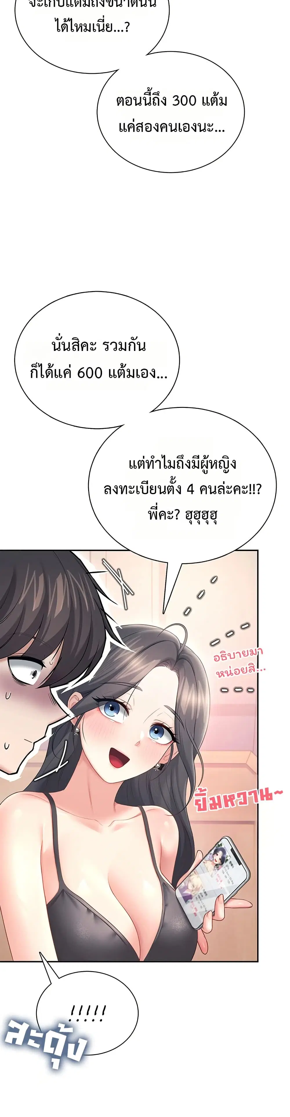 Wireless Touch ตอนที่ 101 — page 19 of 51
