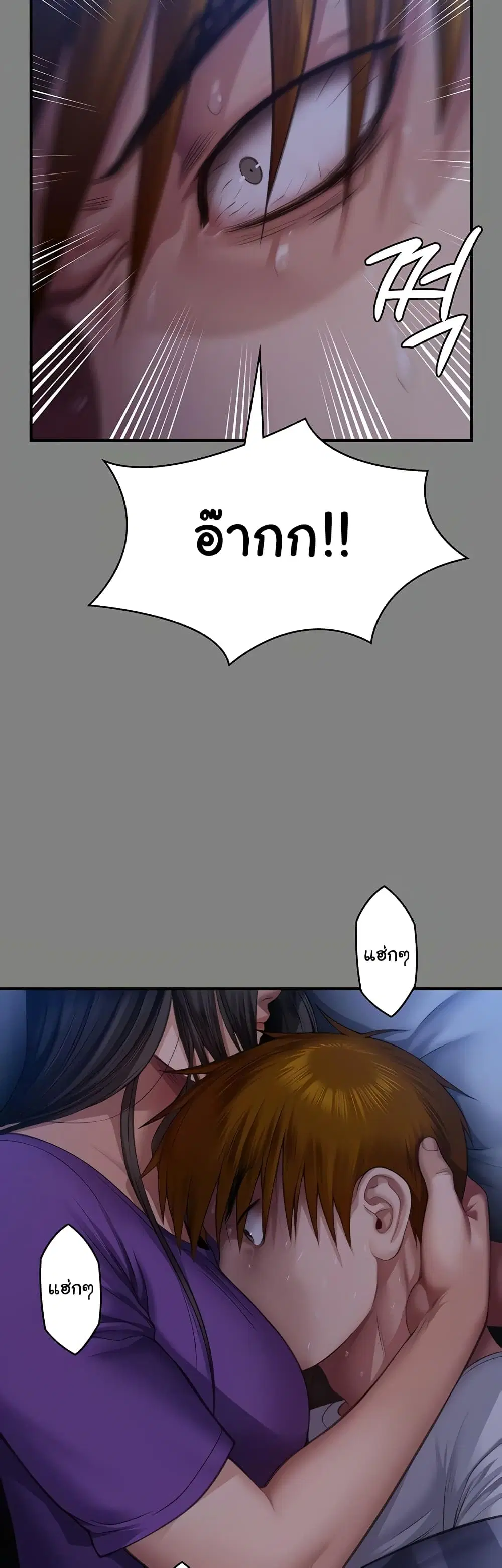 Queen Bee ตอนที่ 318 — page 33 of 60