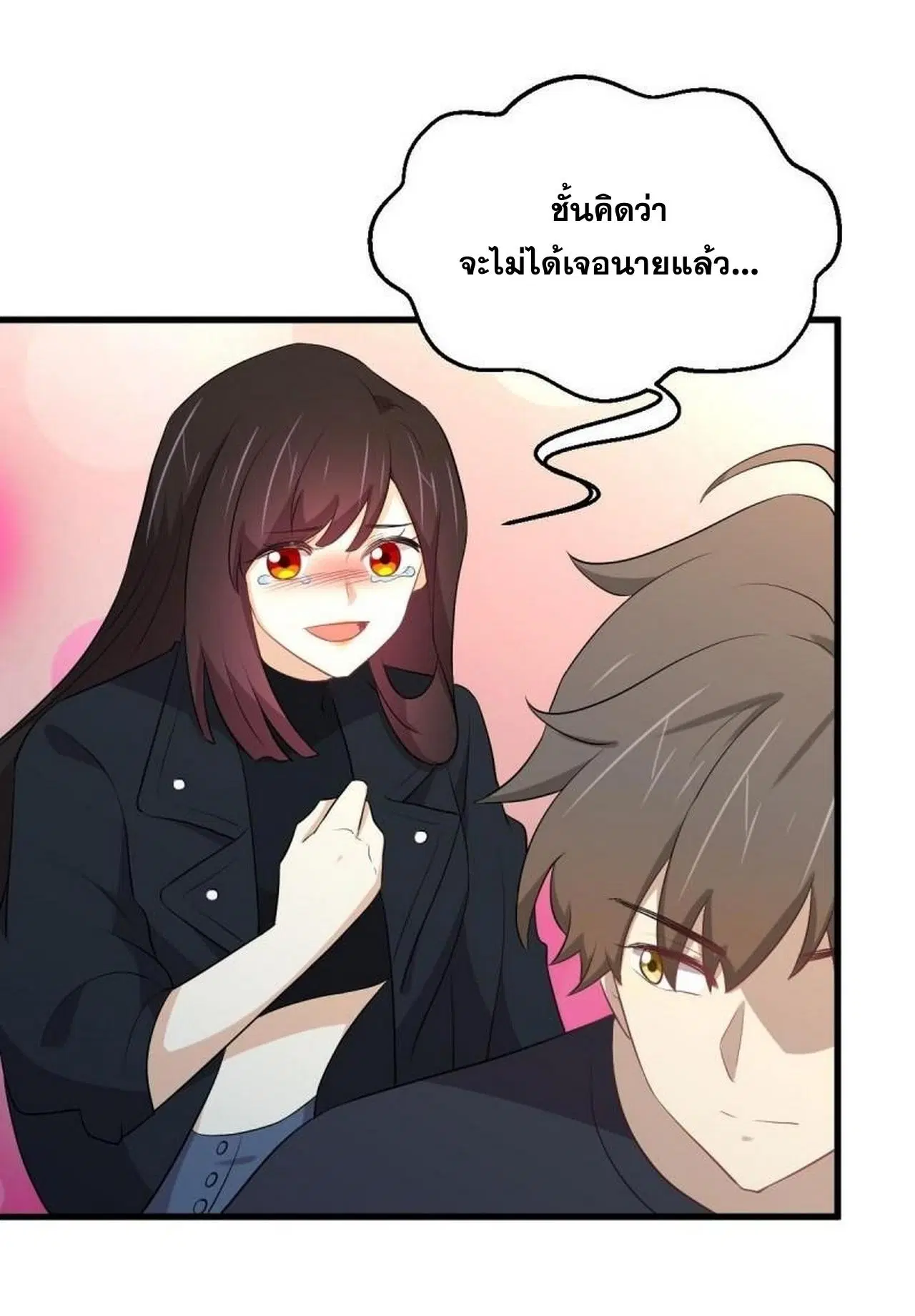 Immortal Swordsman in the Reverse World ตอนที่ 312 — page 25 of 45