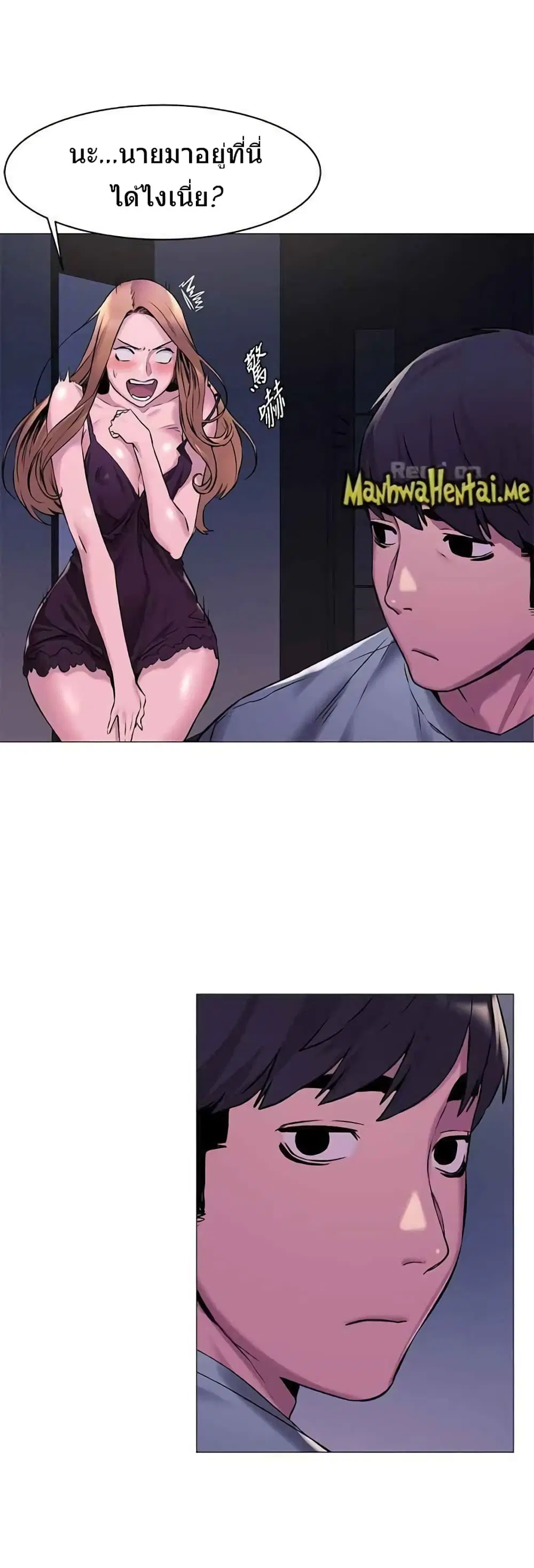 Silent War ตอนที่ 64 — page 13 of 20