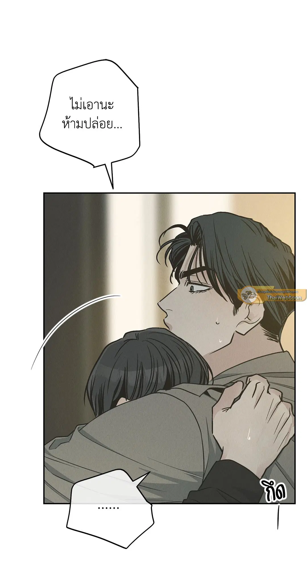 PAYBACK ตอนที่ 79 — page 69 of 91