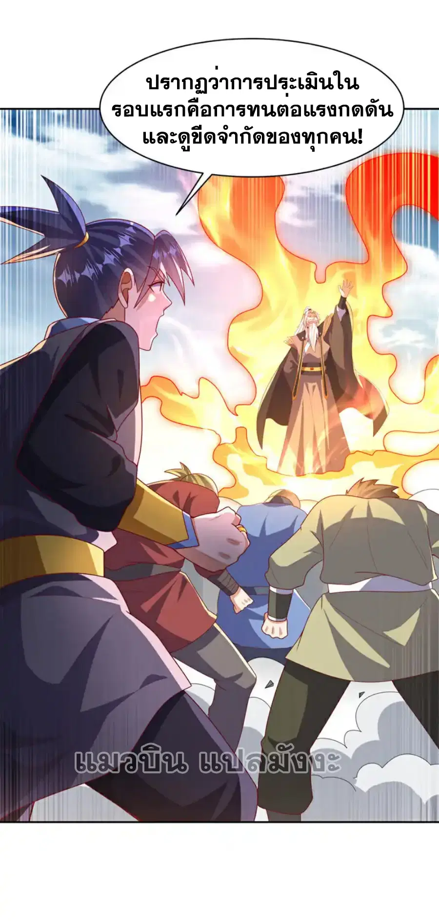 Wu Ni ตอนที่ 426 — page 37 of 37