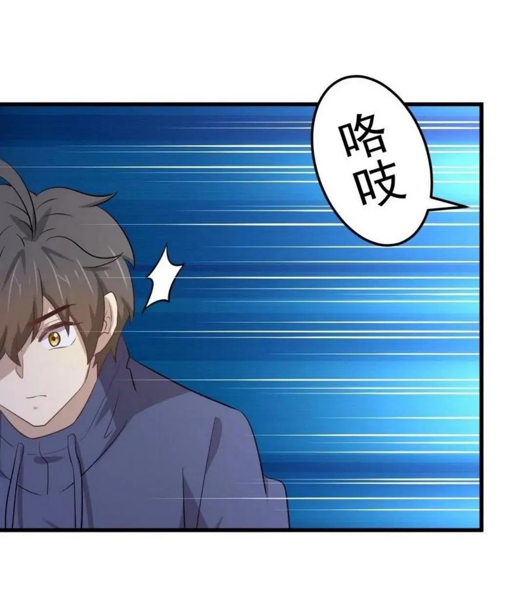 Immortal Swordsman in the Reverse World ตอนที่ 205 — page 37 of 41