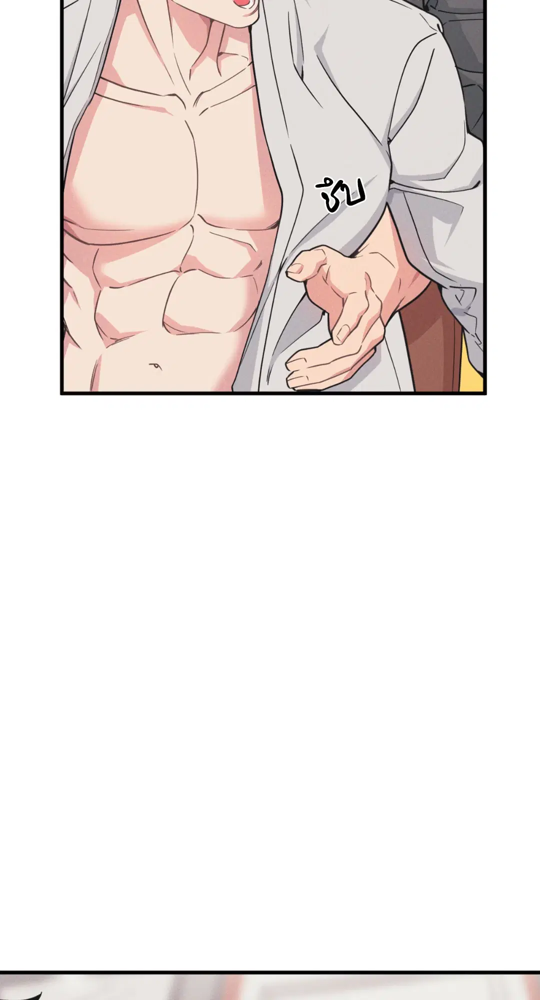 Full Volume ตอนที่ 76.23 — page 8 of 63