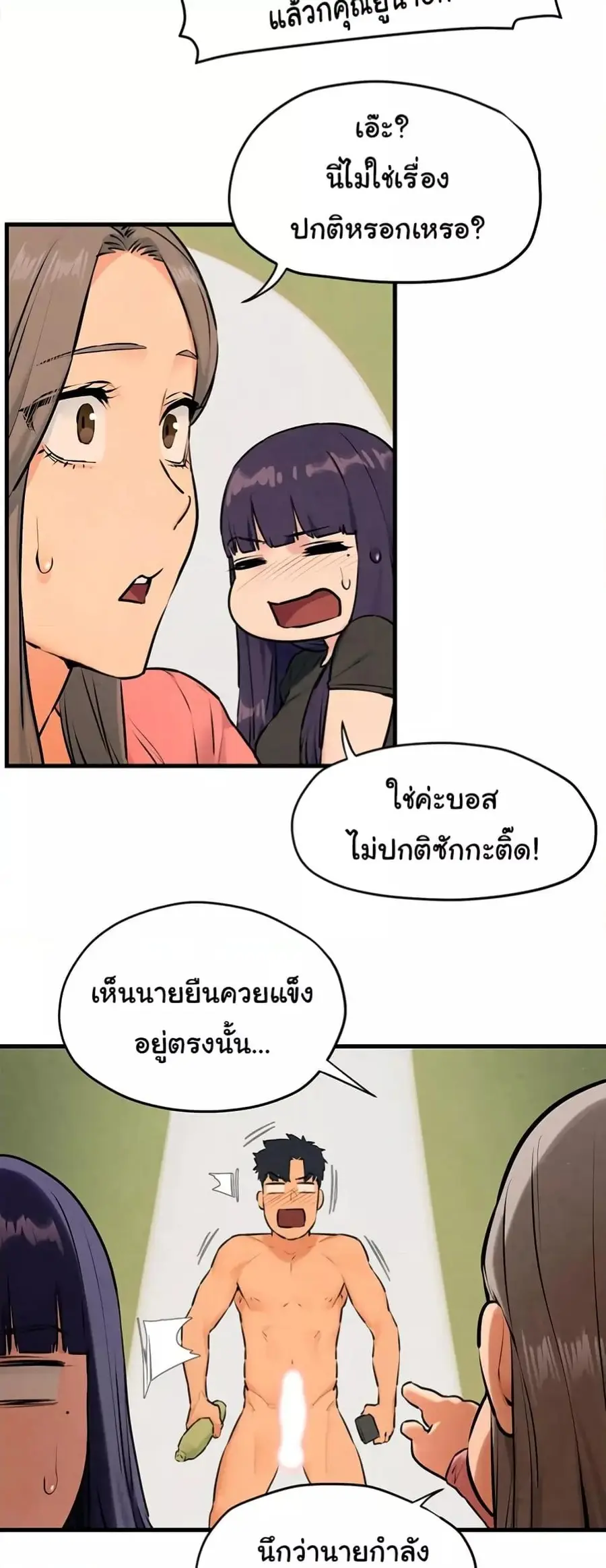 Moby Dick ตอนที่ 39 — page 36 of 60