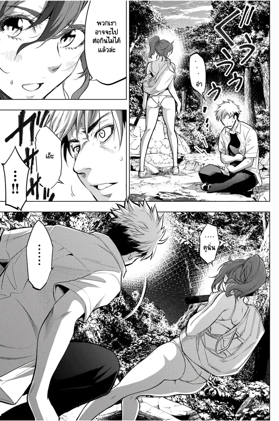 Ingoshima ตอนที่ 31 — page 23 of 42