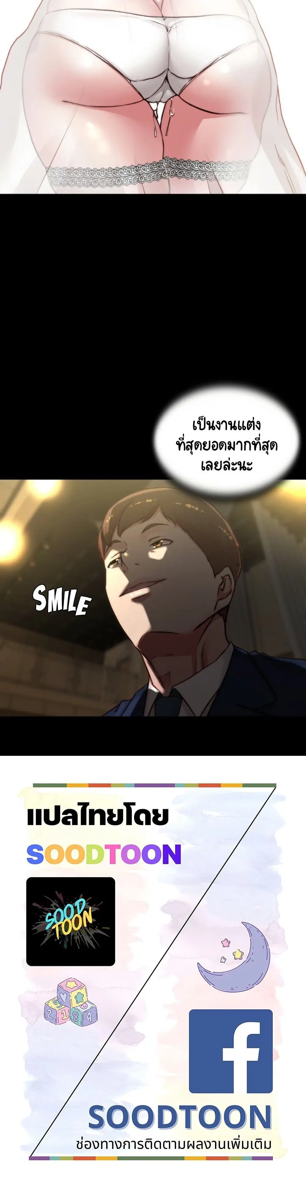 Panty Note ตอนที่ 66 — page 30 of 30