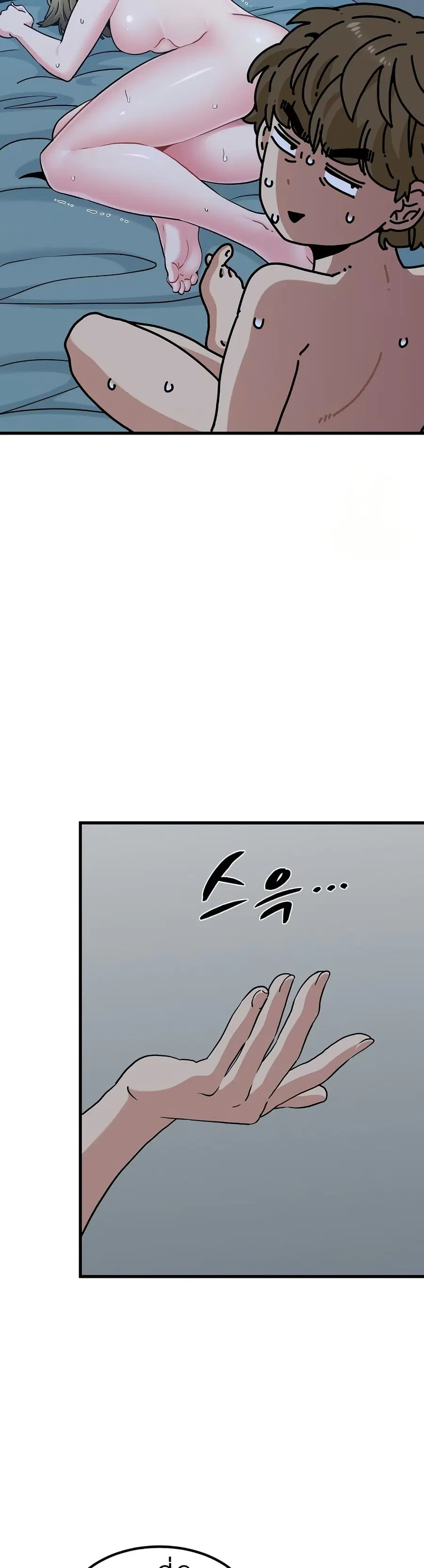 The Turning Point ตอนที่ 64 — page 4 of 50