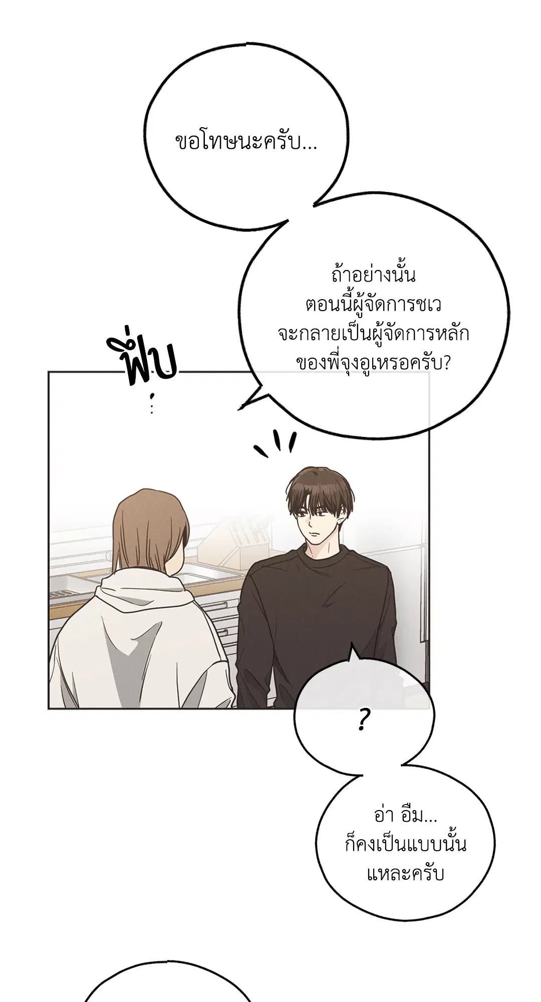 PAYBACK ตอนที่ 62 — page 11 of 102