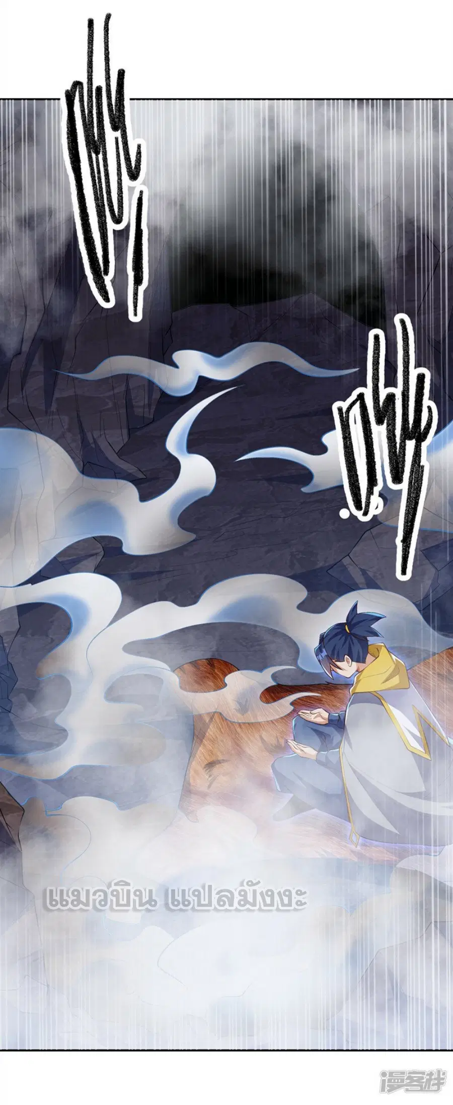Wu Ni ตอนที่ 275 — page 14 of 31