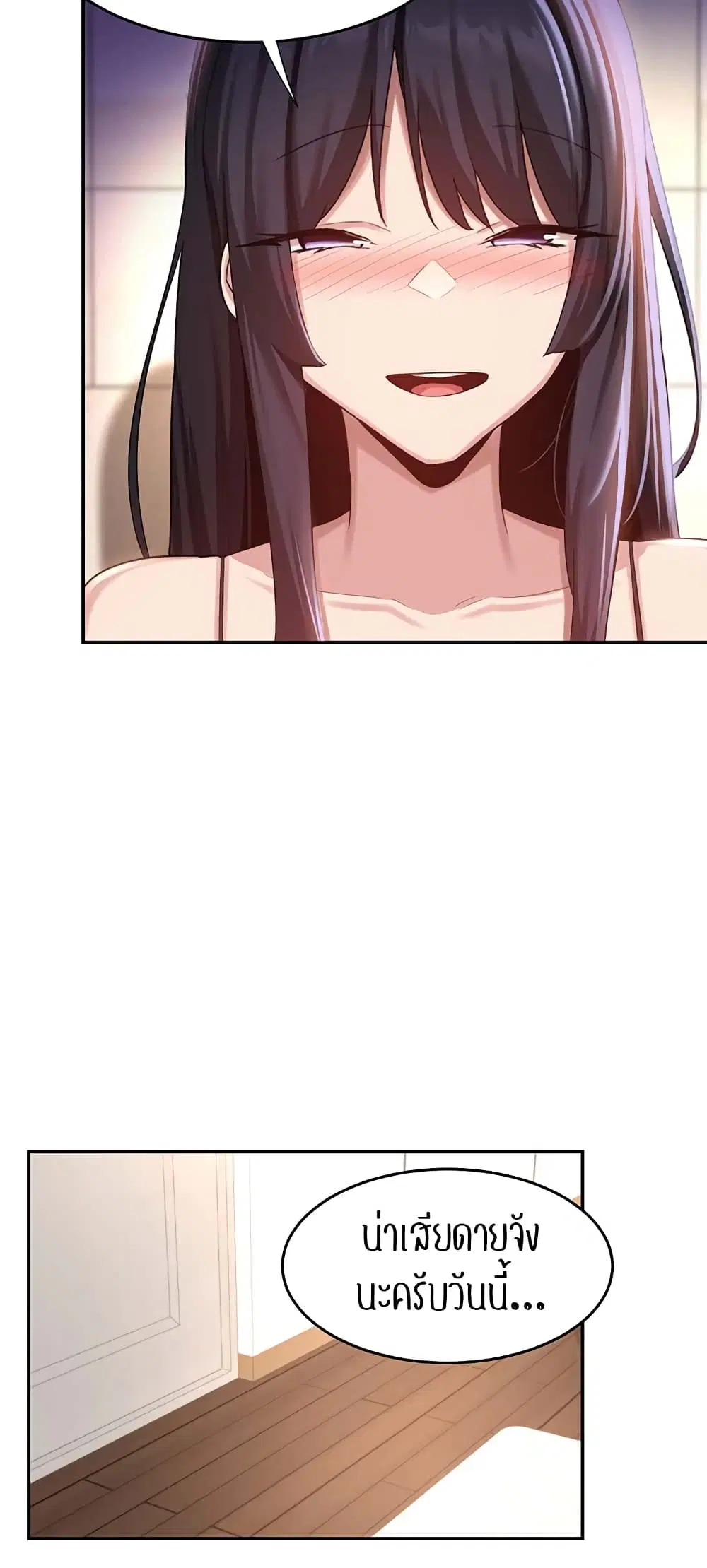 Sextudy Group ตอนที่ 76 — page 50 of 64