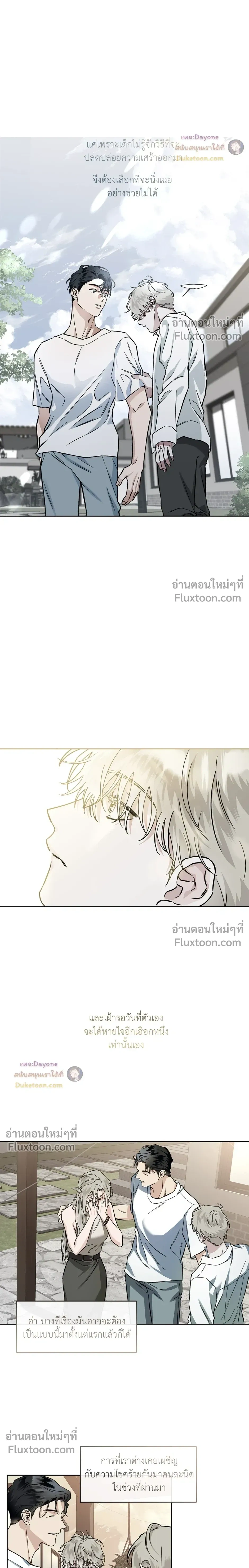 Into the Blue Water – ใต้ผืนดินแห่งน้ำตา ตอนที่ 3 — page 9 of 26