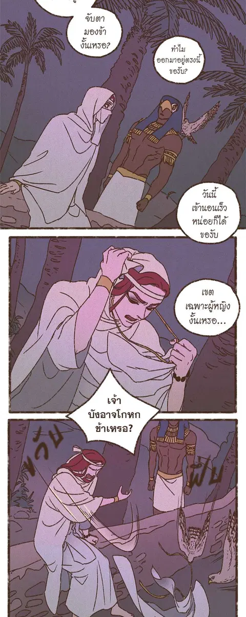 ENNEAD ตอนที่ 55 — page 17 of 27