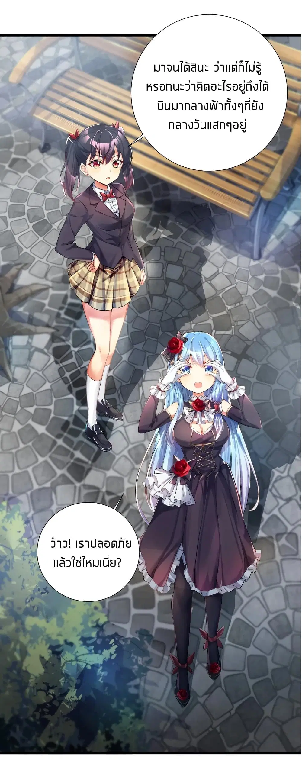 What Happended? Why I become to Girl? ตอนที่ 38 — page 22 of 48