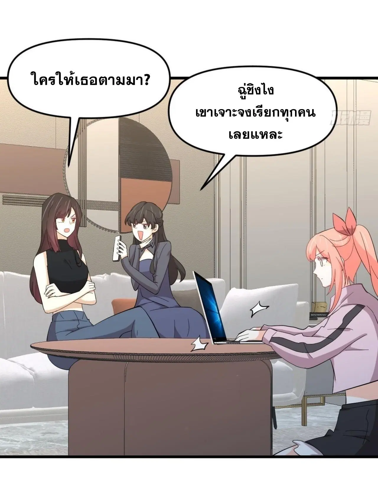 Immortal Swordsman in the Reverse World ตอนที่ 331 — page 4 of 39