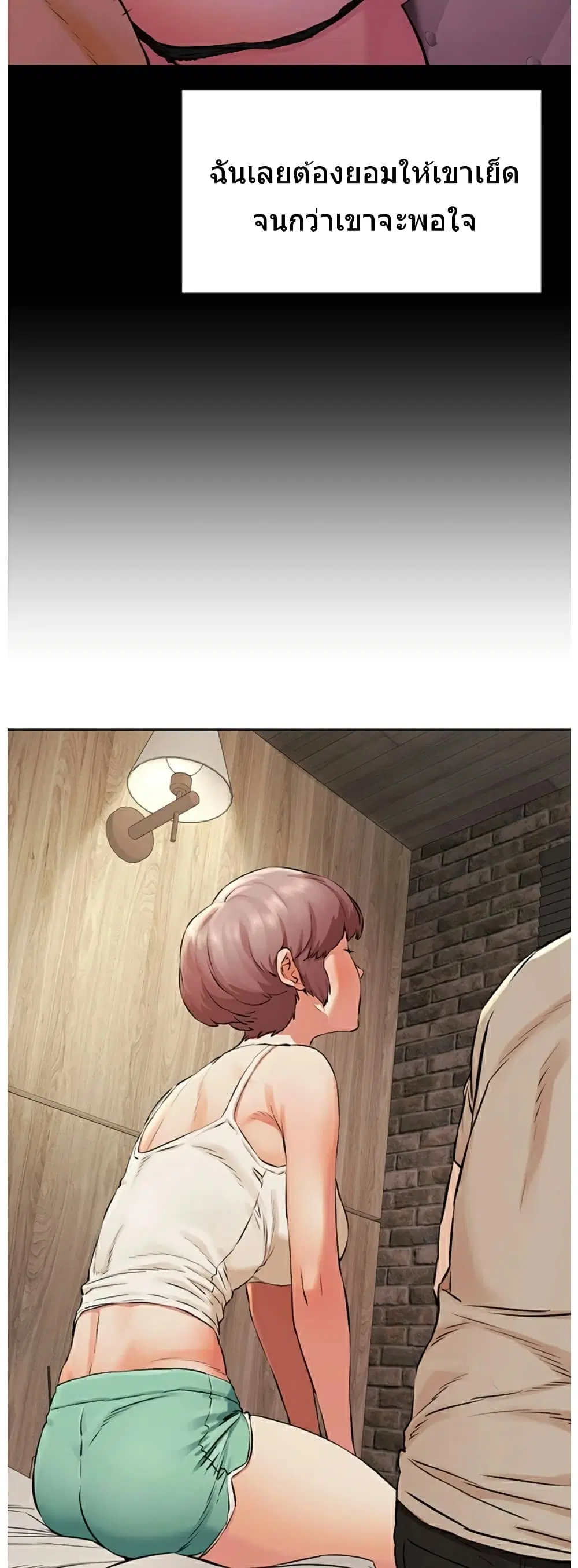 Silent War ตอนที่ 96 — page 32 of 37