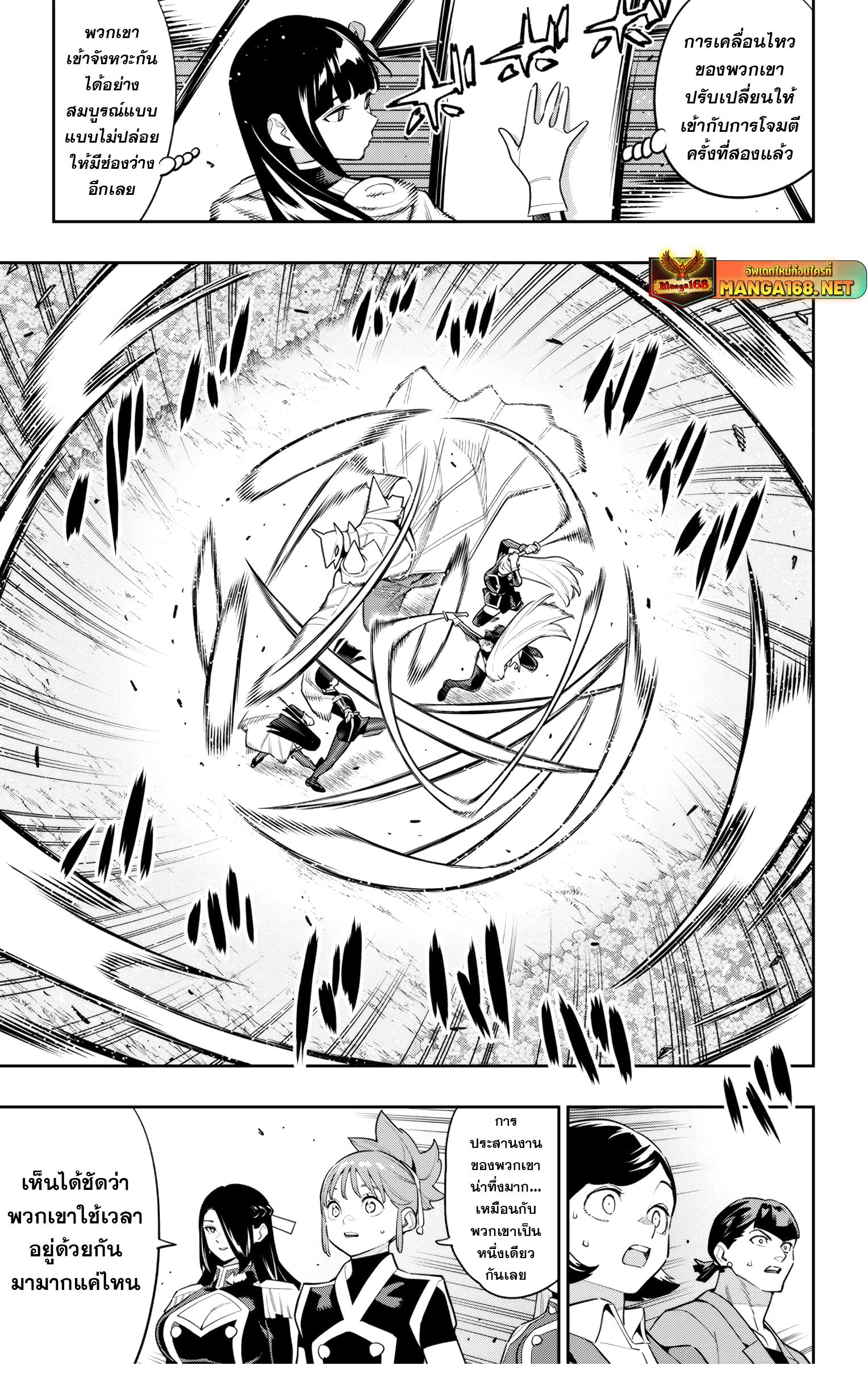 Mato Seihei no Slave ตอนที่ 144 — page 3 of 22