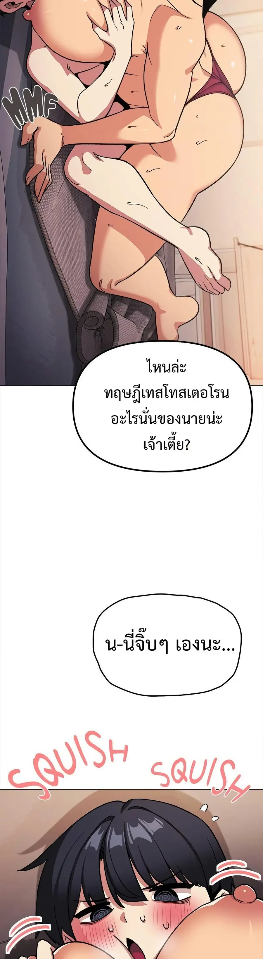 Stop Smoking ตอนที่ 65 — page 41 of 53