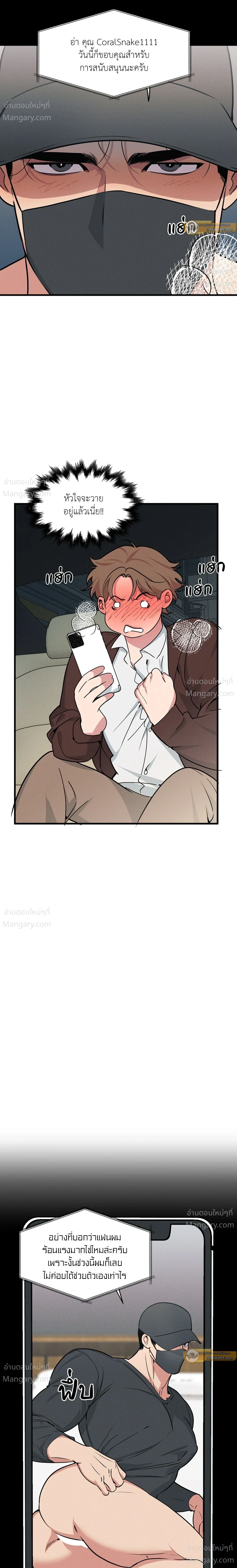 Full Volume ตอนที่ 126 — page 12 of 17