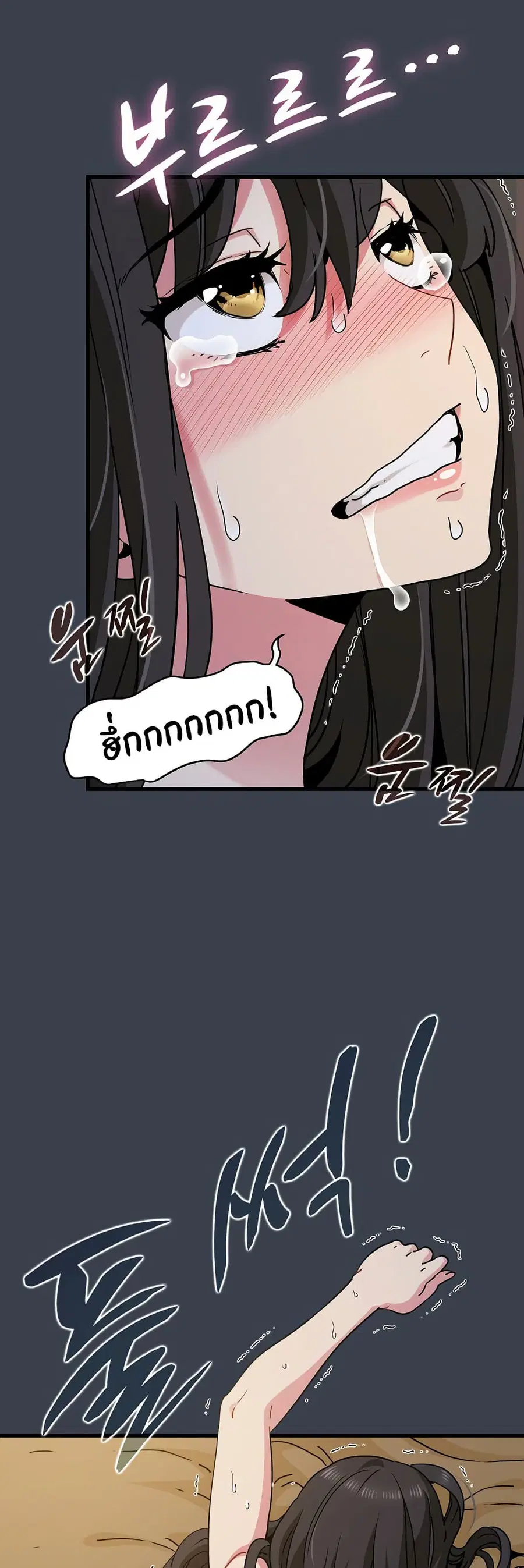 The Turning Point ตอนที่ 35 — page 23 of 60