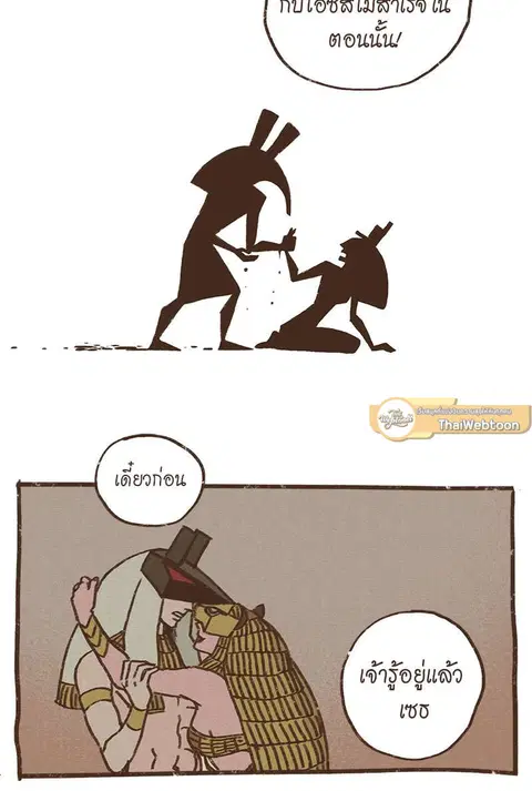 ENNEAD ตอนที่ 29 — page 9 of 32