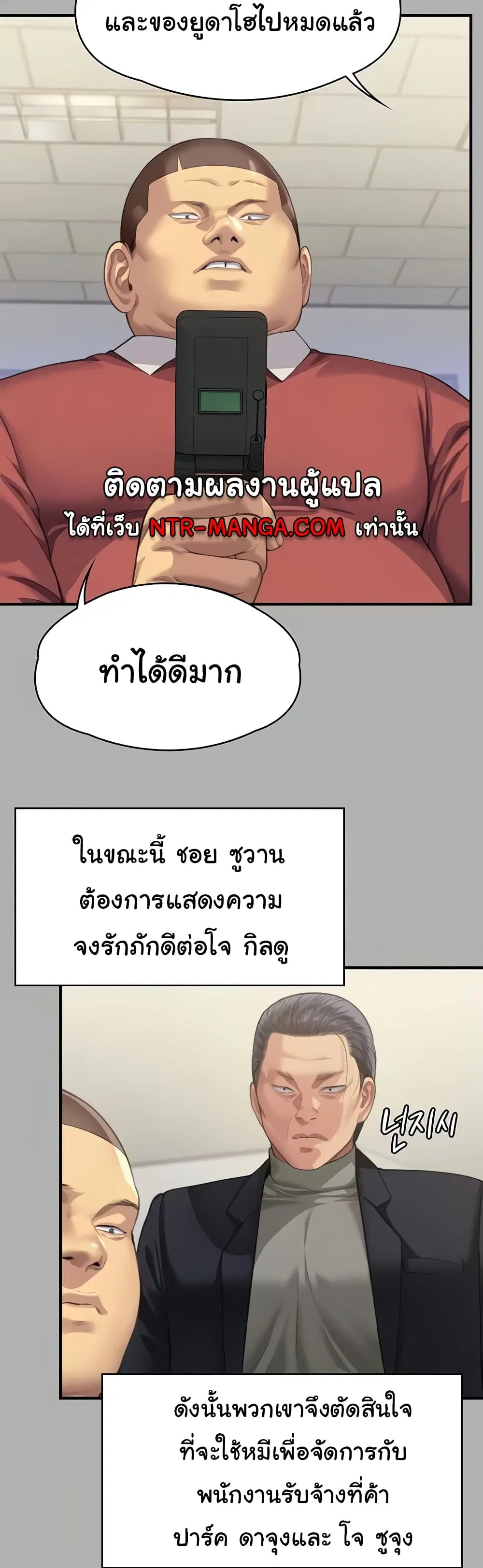 Queen Bee ตอนที่ 323 — page 22 of 60