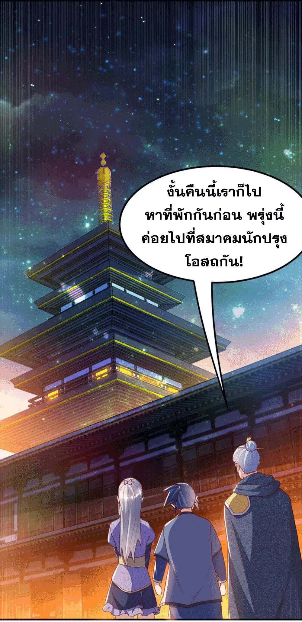 Wu Ni ตอนที่ 252 — page 40 of 41