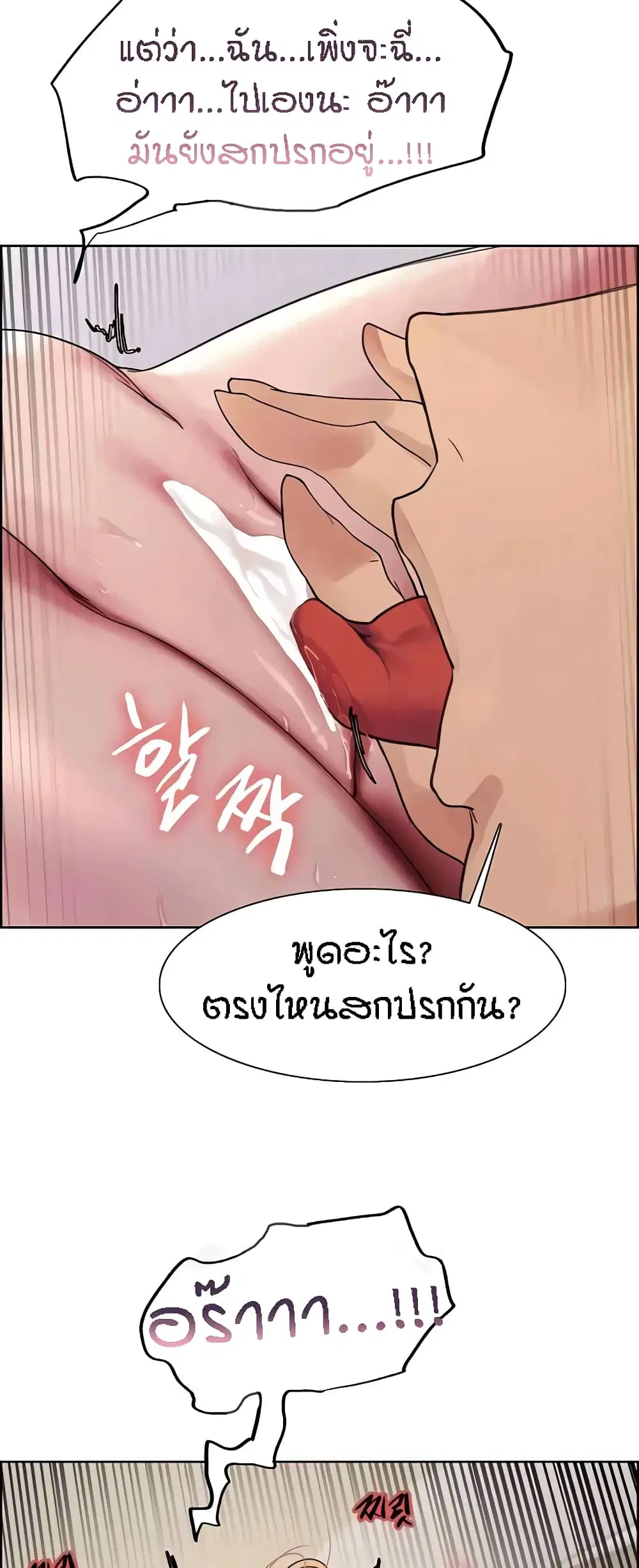 Sex-Stop Watch ตอนที่ 83 — page 36 of 62
