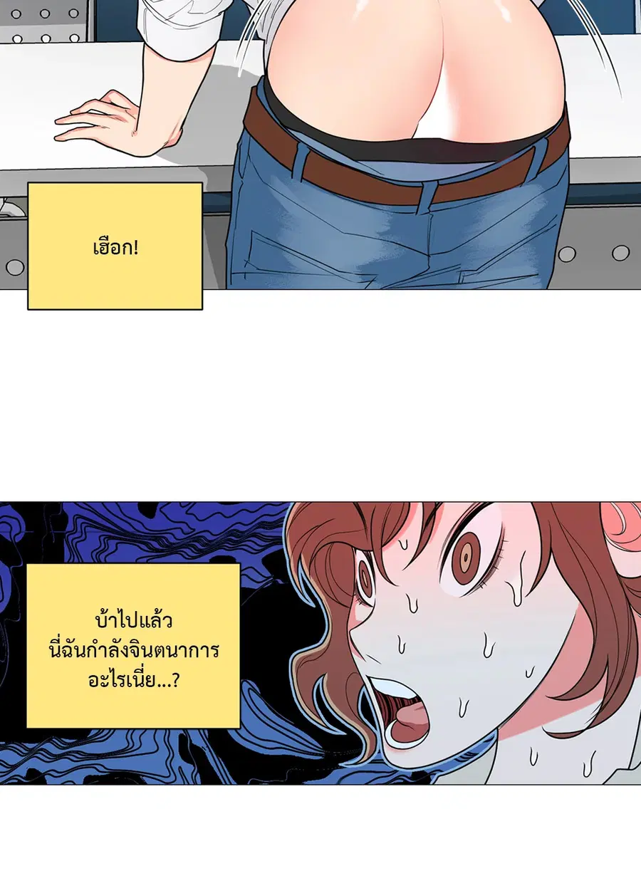 Sadistic Beauty ตอนที่ 86 — page 10 of 40